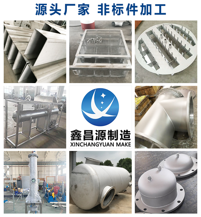 江蘇不銹鋼非標(biāo)設(shè)備加工有哪些？